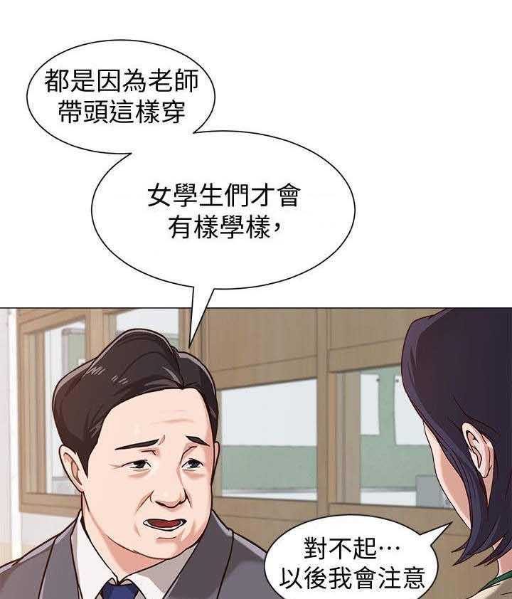 《高足》第6话 6_说教 第6页