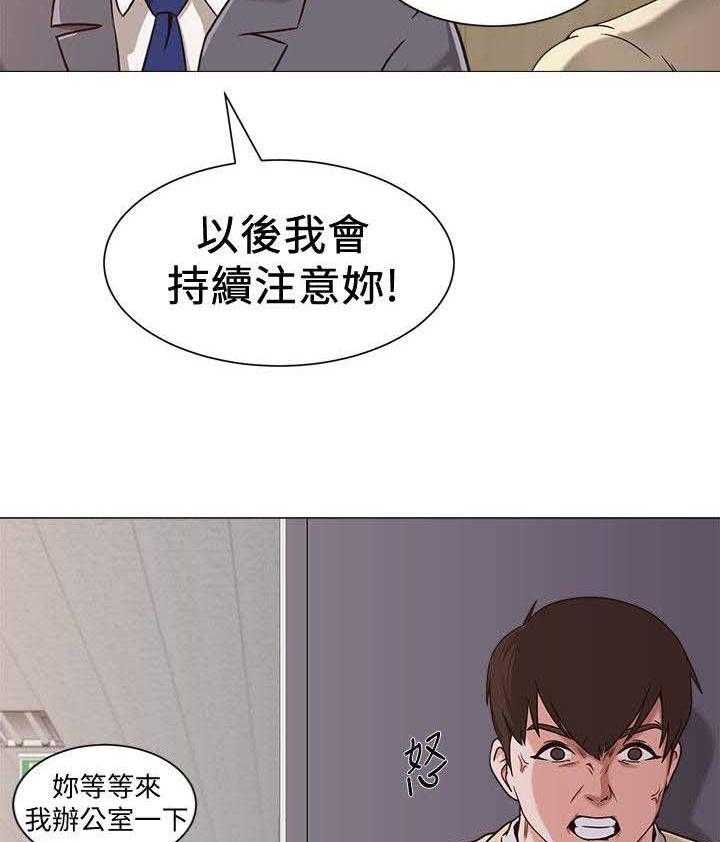 《高足》第6话 6_说教 第7页