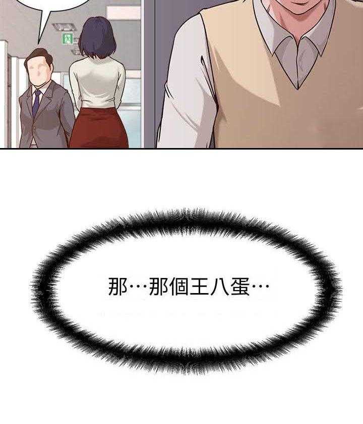 《高足》第6话 6_说教 第8页