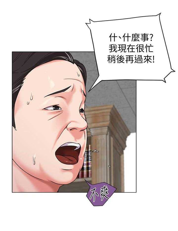《高足》第7话 7_无能为力 第10页