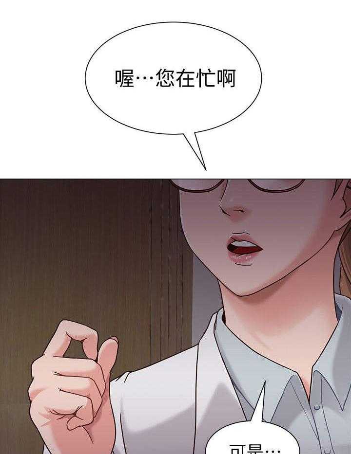 《高足》第7话 7_无能为力 第11页