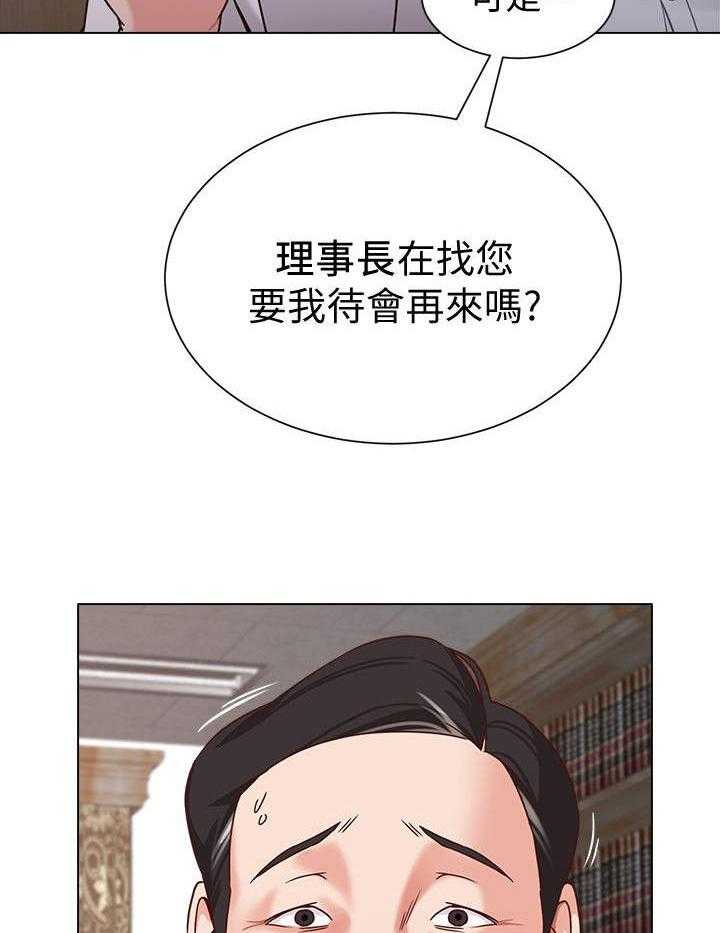 《高足》第7话 7_无能为力 第12页