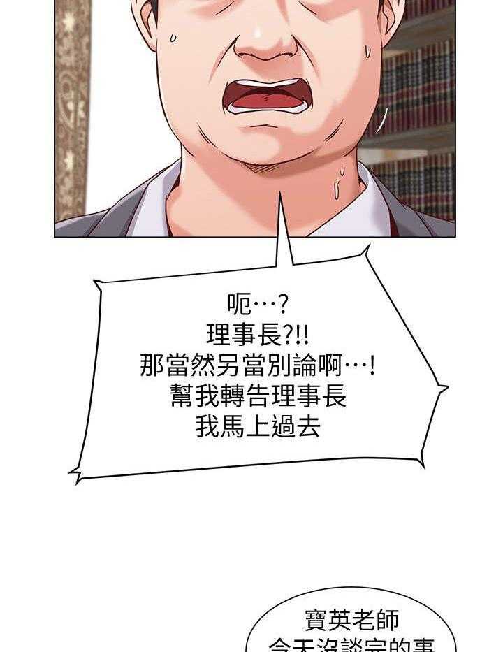 《高足》第7话 7_无能为力 第13页