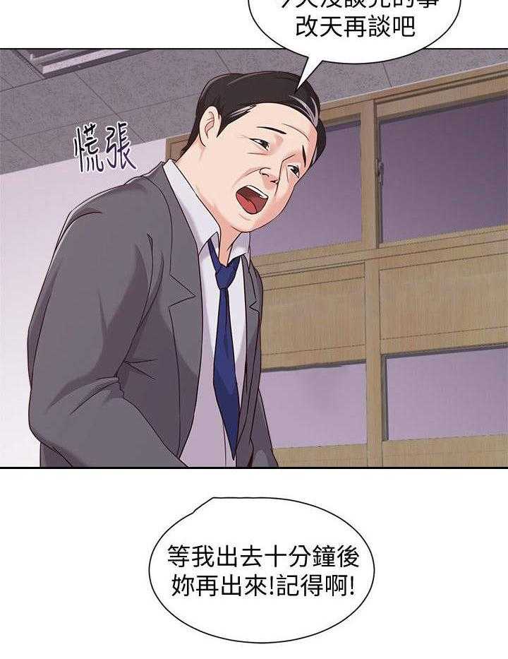 《高足》第7话 7_无能为力 第14页