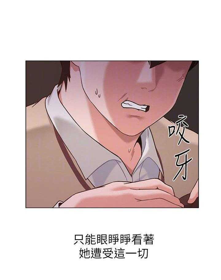 《高足》第7话 7_无能为力 第18页