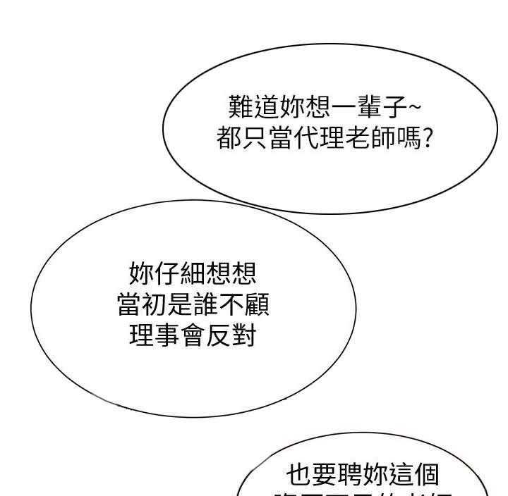 《高足》第7话 7_无能为力 第1页