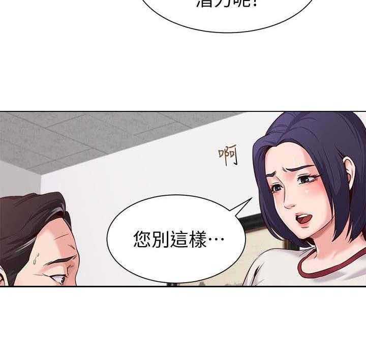 《高足》第7话 7_无能为力 第3页
