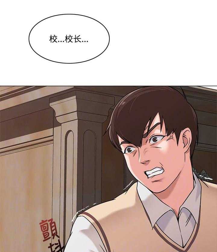 《高足》第7话 7_无能为力 第4页