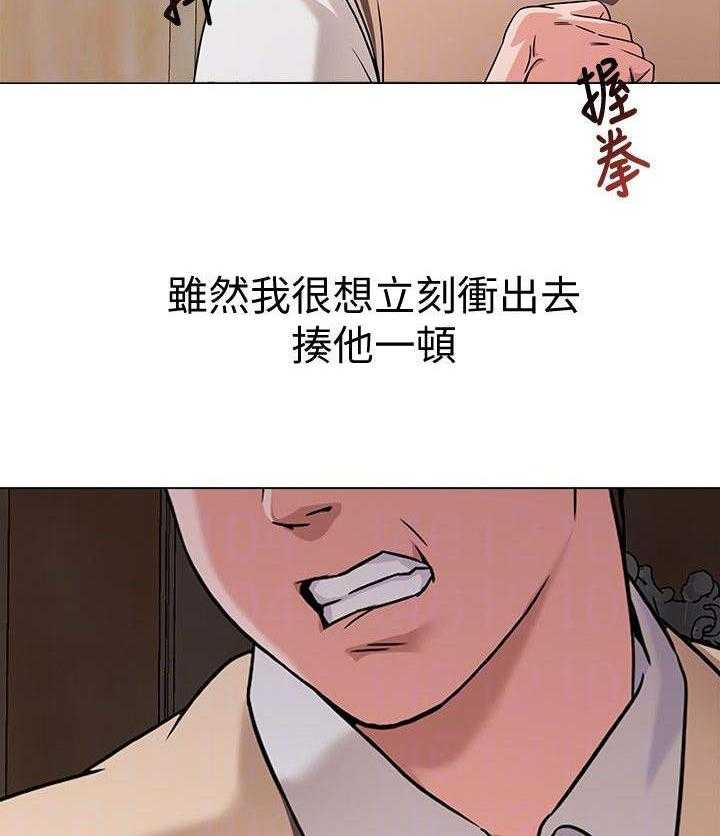 《高足》第7话 7_无能为力 第5页