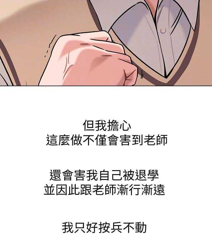 《高足》第7话 7_无能为力 第6页