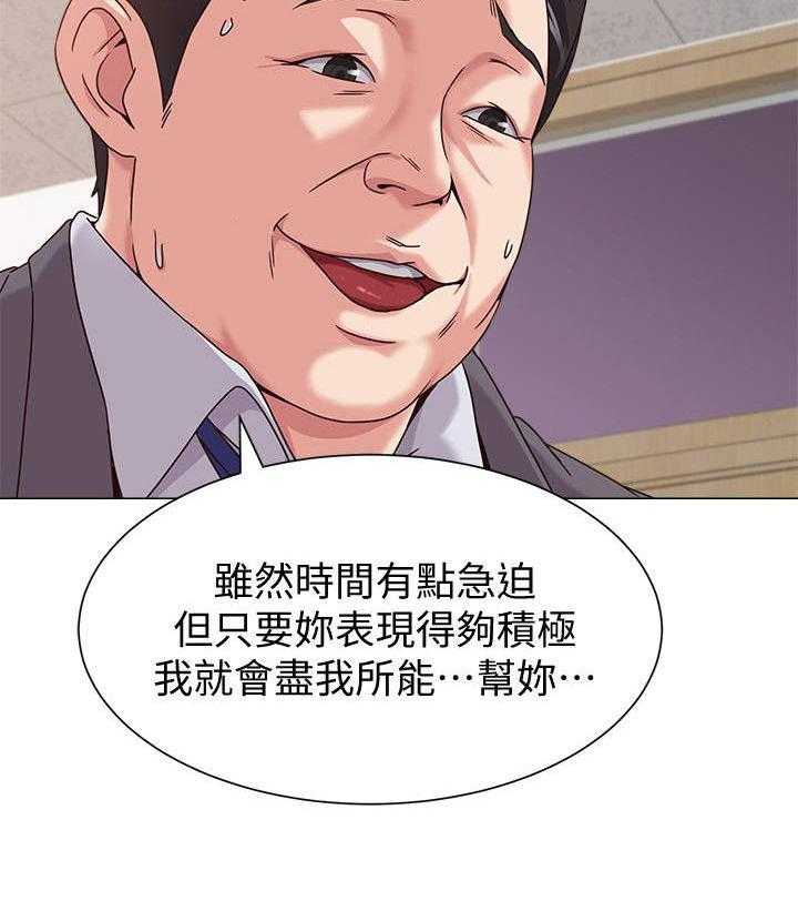 《高足》第7话 7_无能为力 第8页
