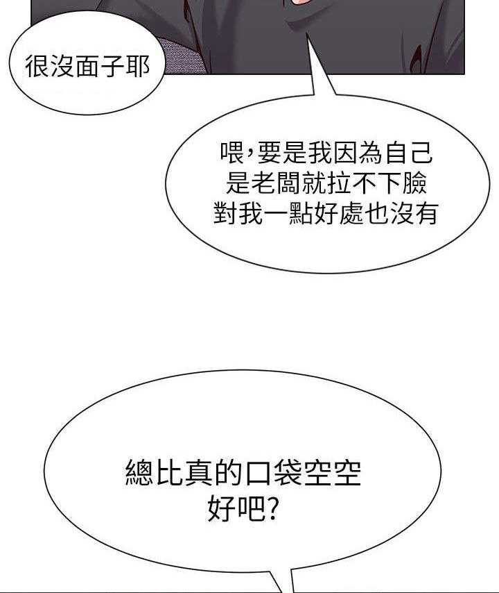 《高足》第8话 8_念书 第10页