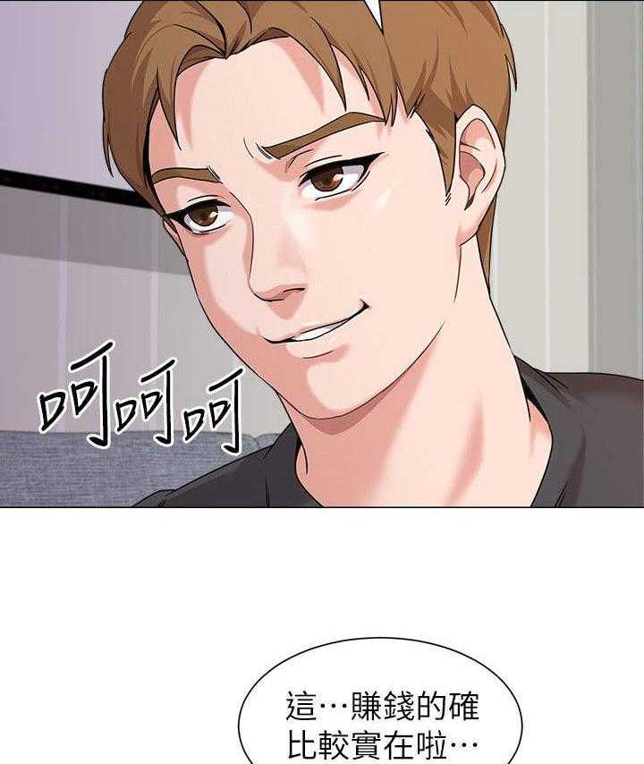 《高足》第8话 8_念书 第11页