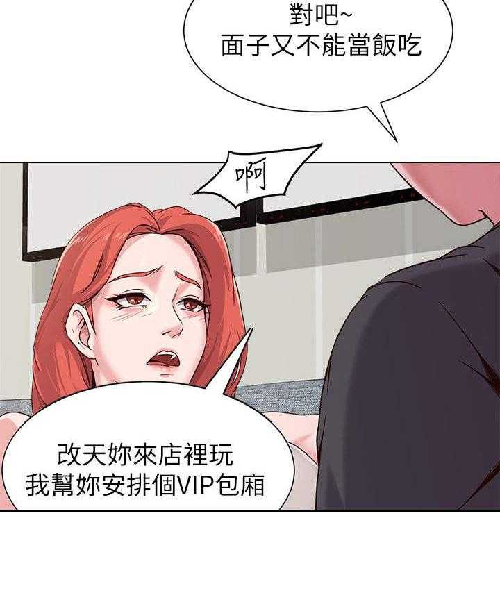 《高足》第8话 8_念书 第13页