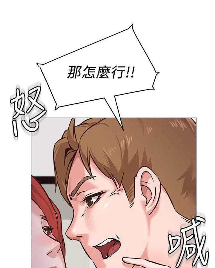 《高足》第8话 8_念书 第15页