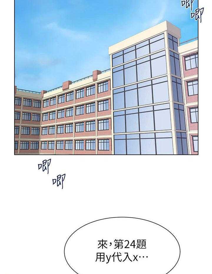 《高足》第8话 8_念书 第20页
