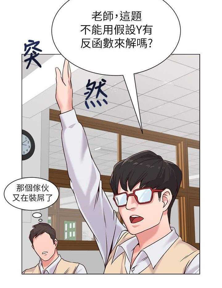 《高足》第8话 8_念书 第22页