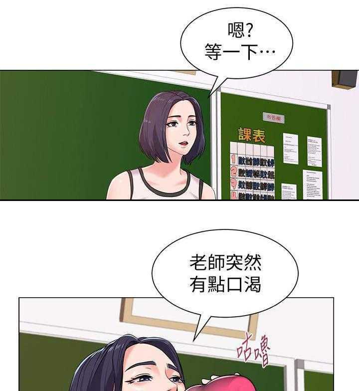 《高足》第8话 8_念书 第23页