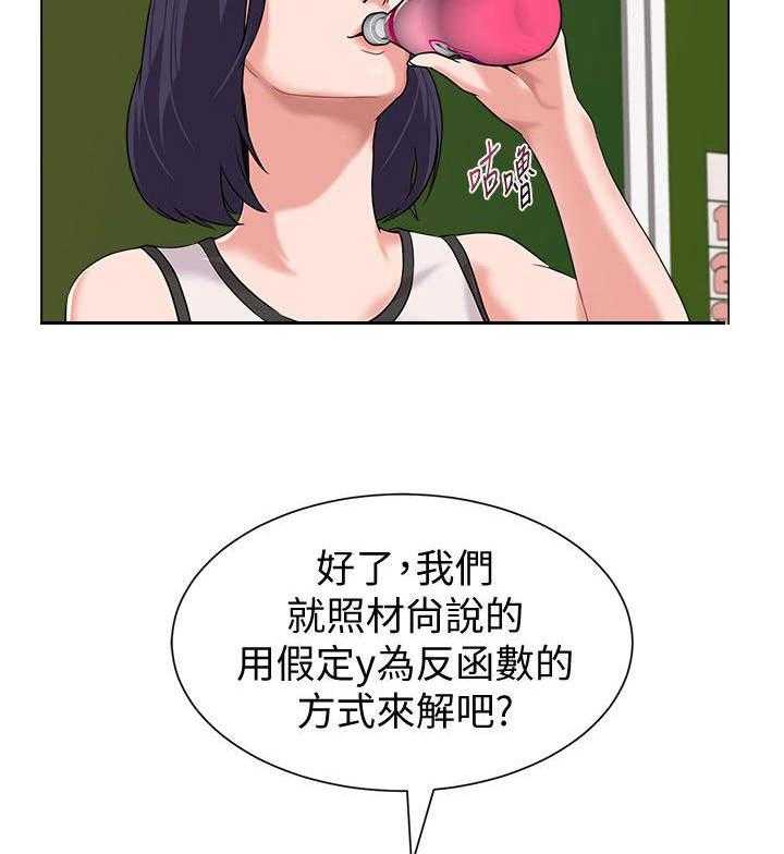《高足》第8话 8_念书 第24页
