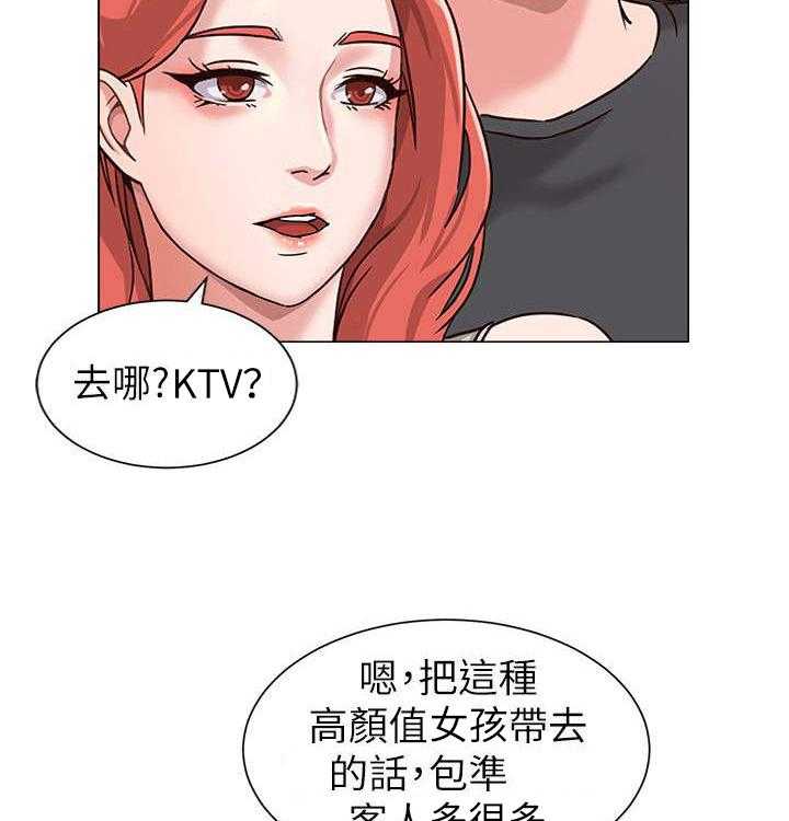《高足》第8话 8_念书 第7页