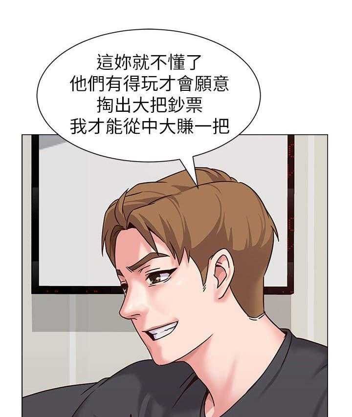 《高足》第8话 8_念书 第9页