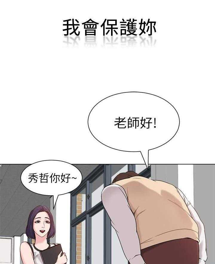 《高足》第9话 9_调查 第12页