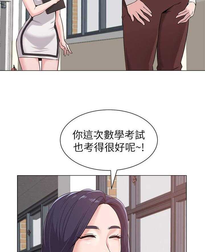 《高足》第9话 9_调查 第13页