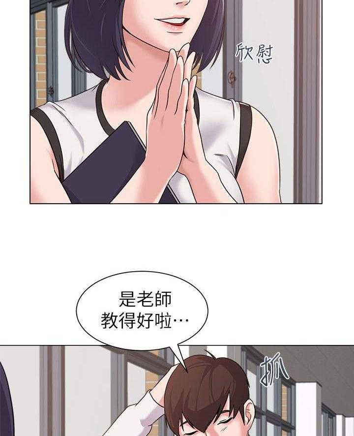 《高足》第9话 9_调查 第14页