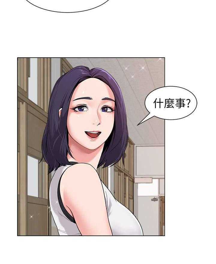 《高足》第9话 9_调查 第20页