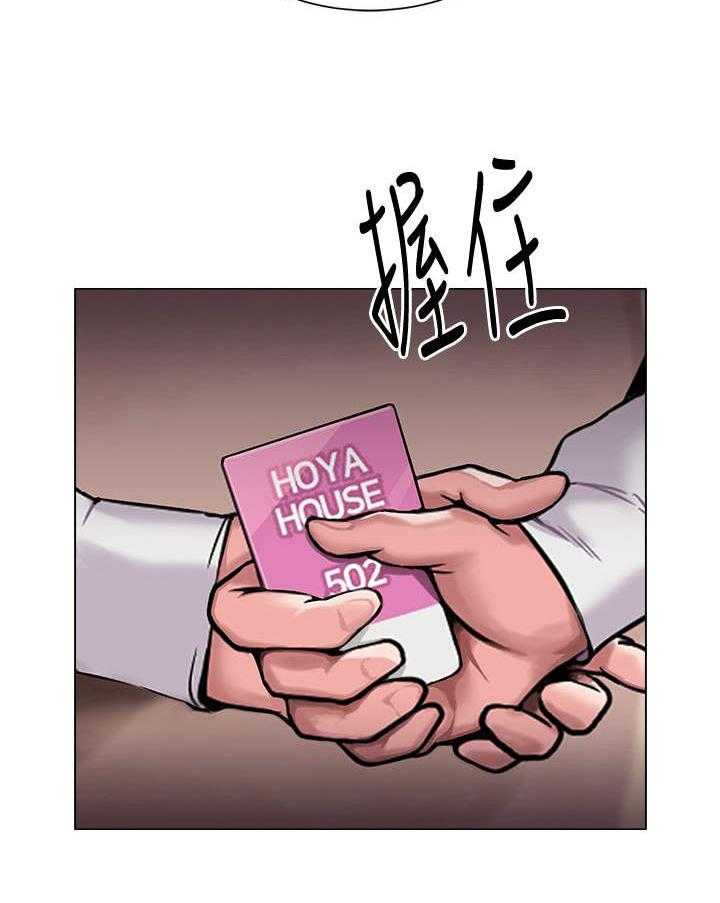 《高足》第9话 9_调查 第24页