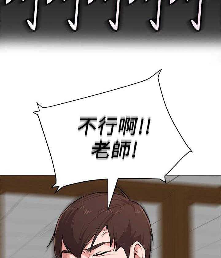 《高足》第9话 9_调查 第4页