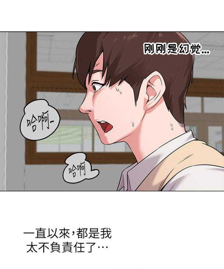 《高足》第9话 9_调查 第9页