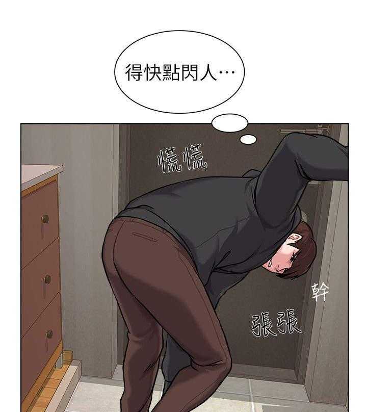 《高足》第12话 12_归来 第1页