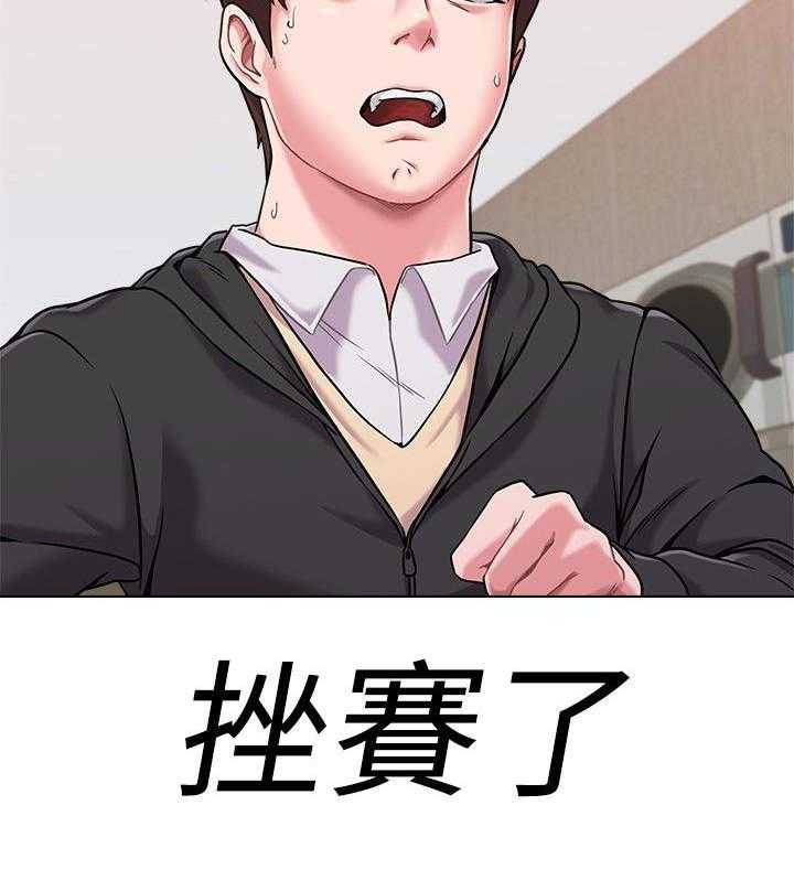 《高足》第12话 12_归来 第5页