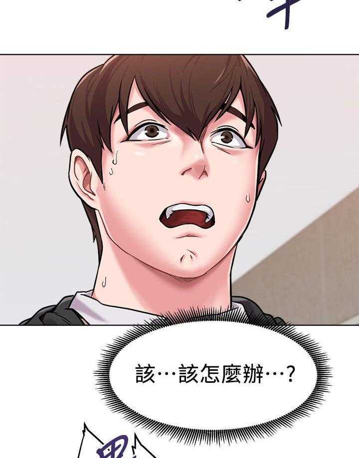《高足》第12话 12_归来 第7页