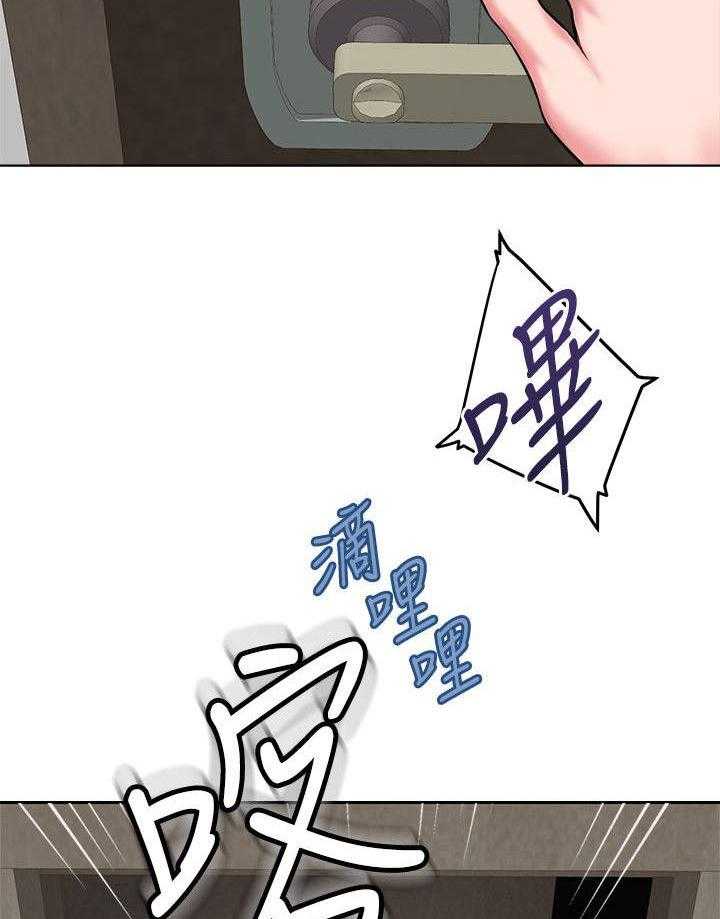 《高足》第12话 12_归来 第9页