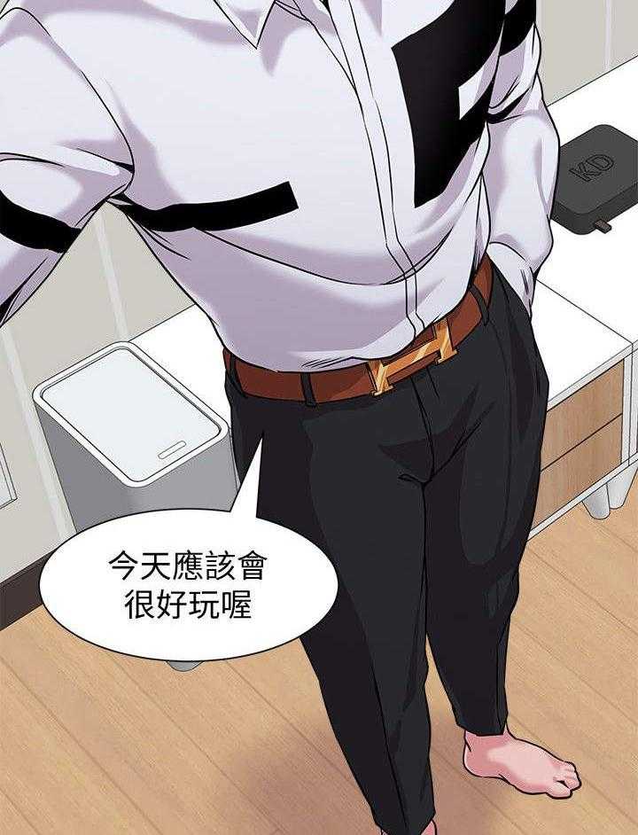 《高足》第11话 11_入迷 第10页