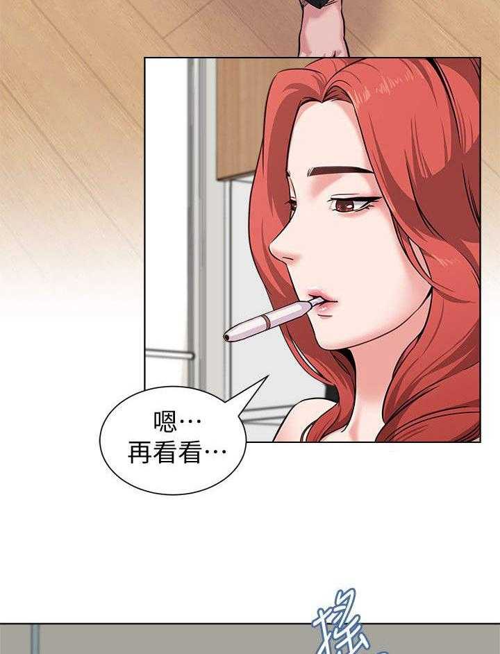 《高足》第11话 11_入迷 第11页