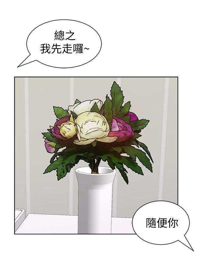 《高足》第11话 11_入迷 第13页