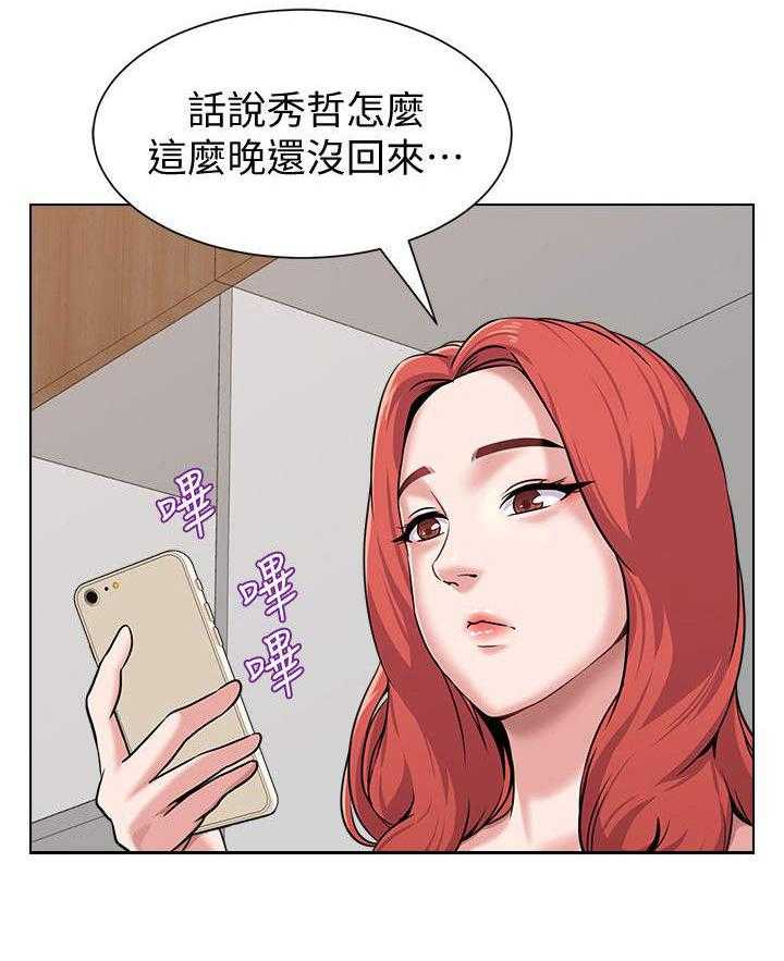 《高足》第11话 11_入迷 第15页