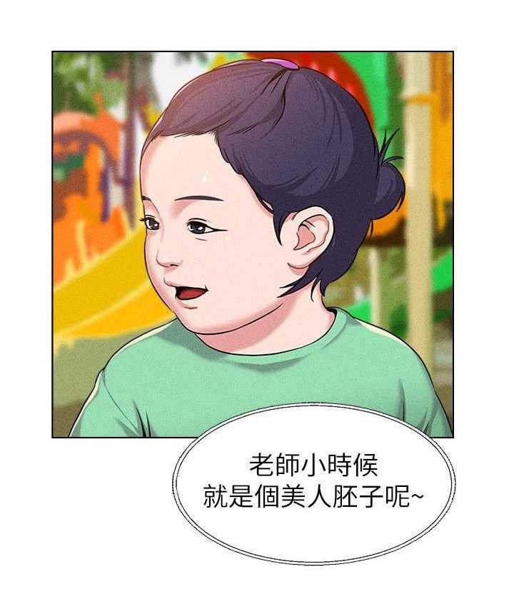 《高足》第11话 11_入迷 第17页