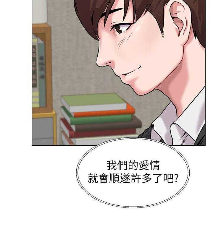 《高足》第11话 11_入迷 第20页