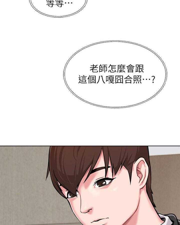 《高足》第11话 11_入迷 第23页