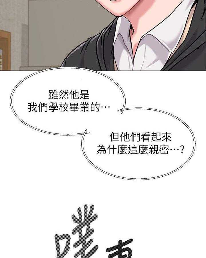 《高足》第11话 11_入迷 第24页