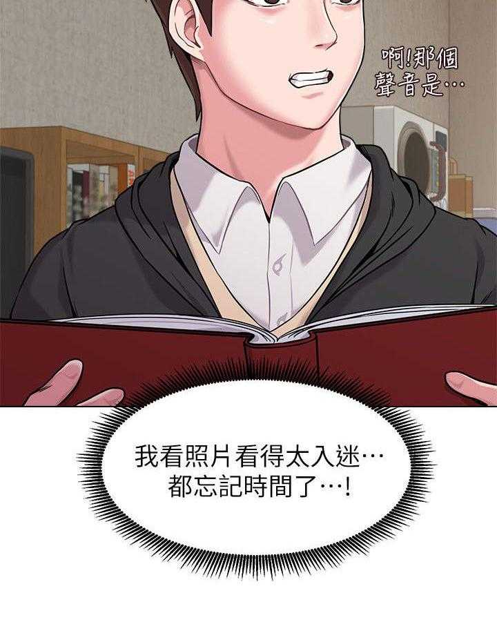 《高足》第11话 11_入迷 第26页