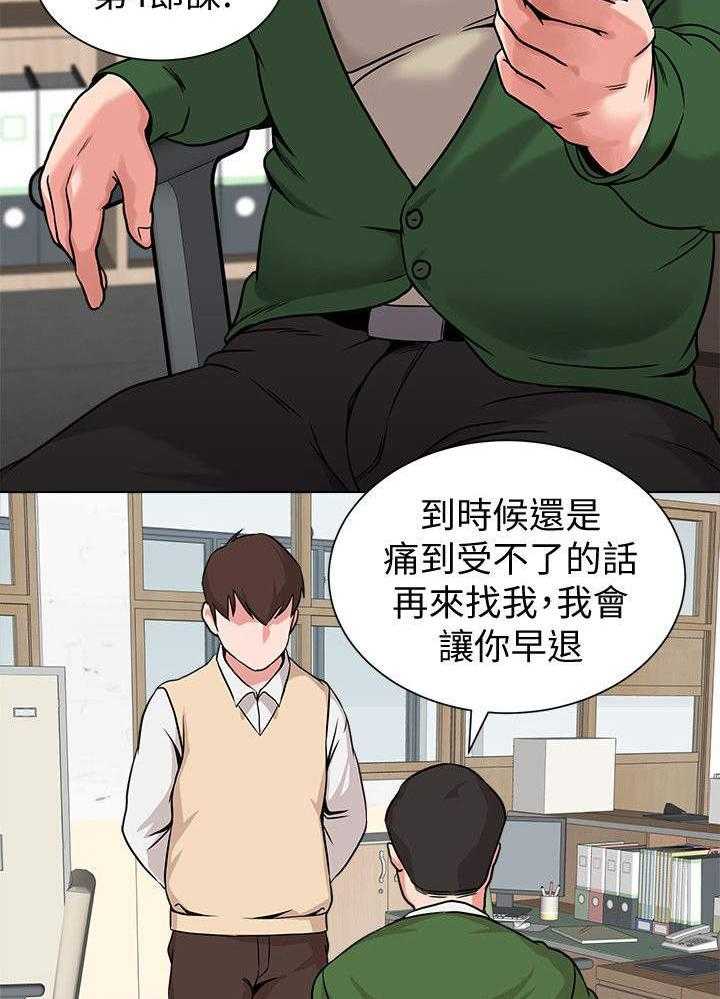 《高足》第10话 10_私闯 第10页