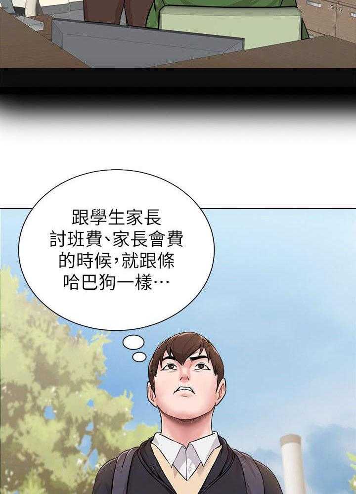 《高足》第10话 10_私闯 第11页