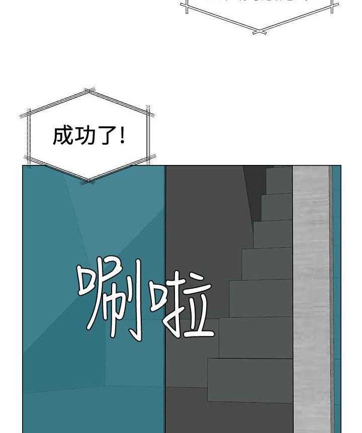 《高足》第10话 10_私闯 第16页