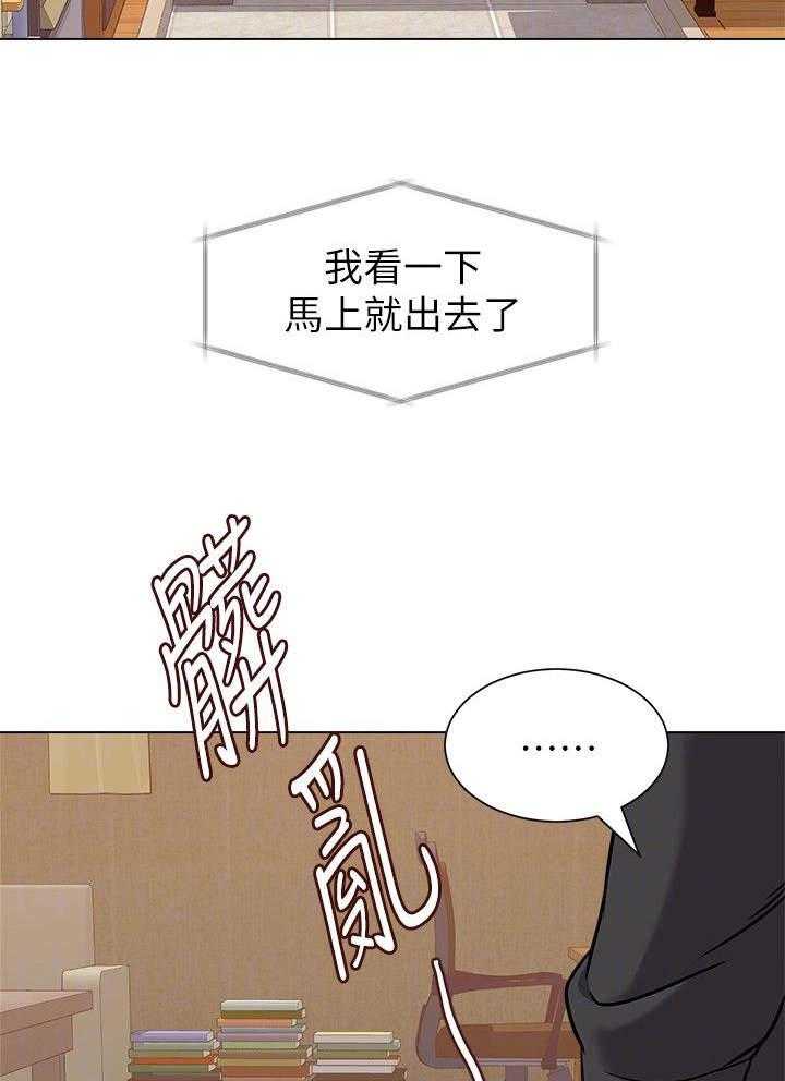 《高足》第10话 10_私闯 第20页