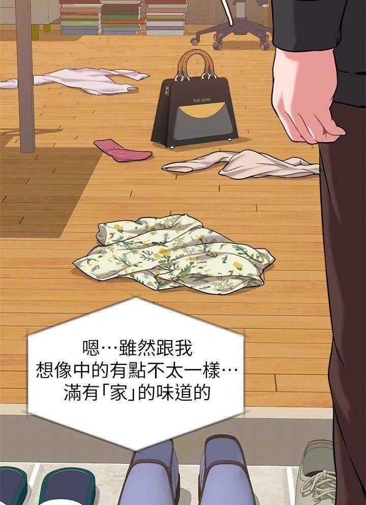 《高足》第10话 10_私闯 第21页